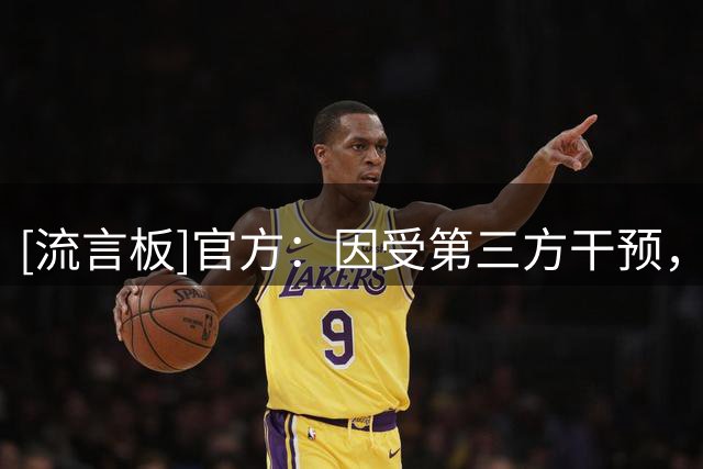 [流言板]官方：因受第三方干预，尼泊尔足协被暂停FIFA会员资格